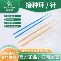 Bioland 接种环