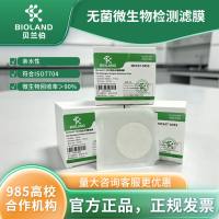 Bioland 无菌微生物检测滤膜