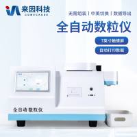 数粒仪/种子、电子元器件、小物料全自动多功能数粒机