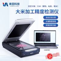大米加工精度检测仪|大米加工精度测定分析仪