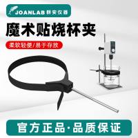 JOANLAB 实验室烧杯夹圆柱形器皿器具烧杯固定夹万用夹子