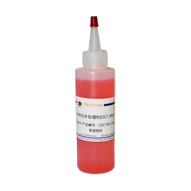 冷冻切片包埋剂(OCT, Green)产品图