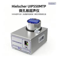 德国Hielscher UIP550MTP非接触式超声仪 550W 高通量96孔板细胞裂解