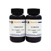 天狼星红染色试剂盒
