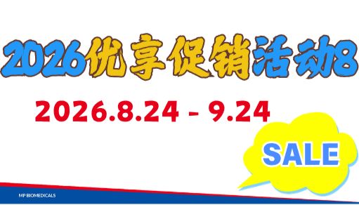 新品优享 | MagBeads 病原体提取福利局，送红包！送盲盒！送SCI上岸手串！
