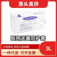 3L医用无菌防护套WJ‑120×100‑长方形WJ‑150×14‑长方形WJ‑150×20‑长方形WJ‑180×20‑长方形WJ‑200×14‑长方形WJ‑200×20‑长方形WJ‑140×12‑立体形WJ‑80×60‑长方形