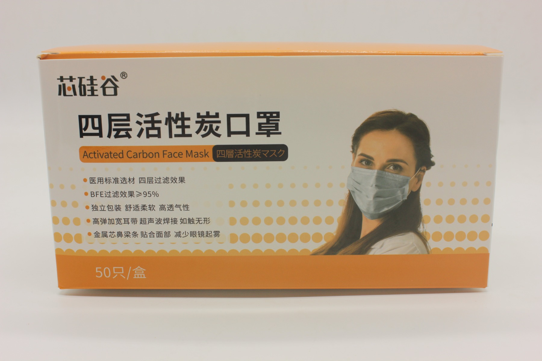 四层活性炭口罩,i-Quip™, 25克无纺布+过滤层:25克熔喷布+35克活性炭+内层:25克无纺