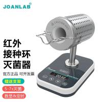 JOANLAB 红外线接种环灭菌器数显定时实验室电热高温消毒
