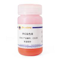 伊红染色液