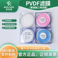 Bioland PVDF 滤膜