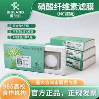 Bioland 硝酸纤维素滤膜(NC 滤膜)