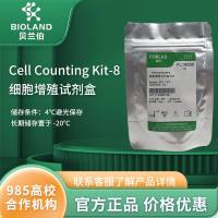 FORLAB Cell Counting Kit-8（CCK-8）细胞增殖试剂盒
