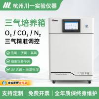 三气培养箱