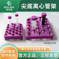 Bioland 离心管架