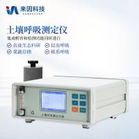 土壤呼吸测定仪/土壤碳通量自动测量系统/土壤呼吸测量系统