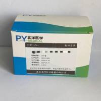 鼻疽菌抗原（MA-Ag)检测试剂（胶体金法）