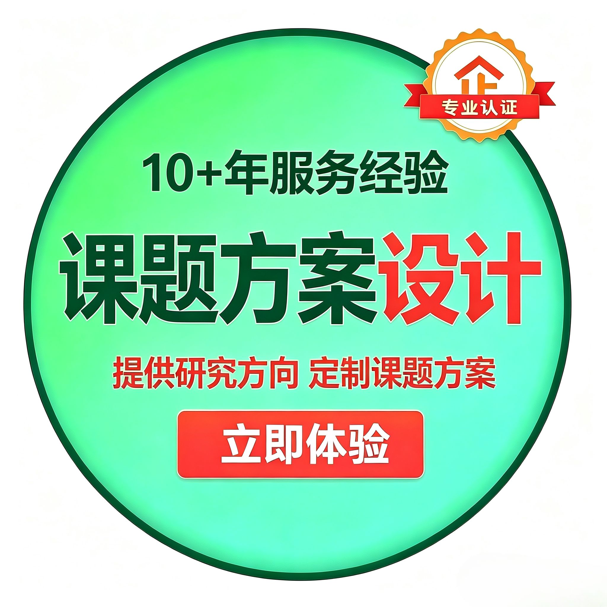课题方案毕设博士论文基金方案