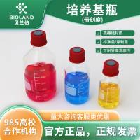 Bioland 带刻度培养基瓶