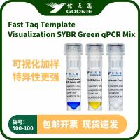 信天翁GOONIE  Fast Taq Template Visualization SYBR Green qPCR Mix