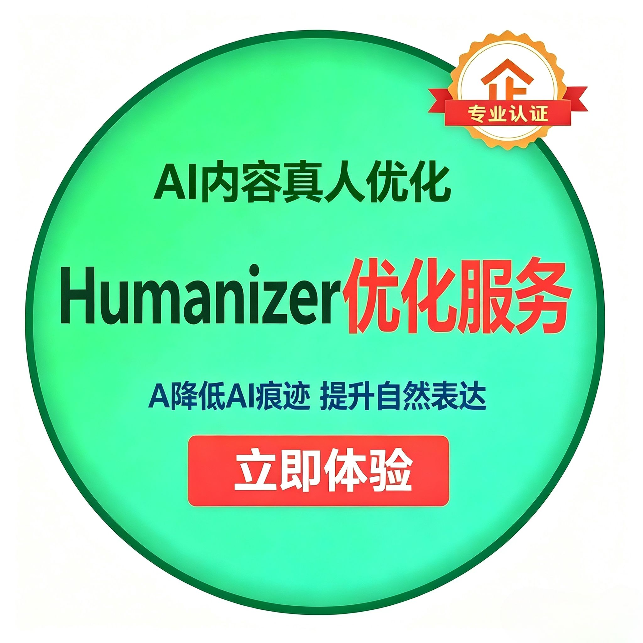 科学编辑/人性化表达/无AI味/提升投稿成功率