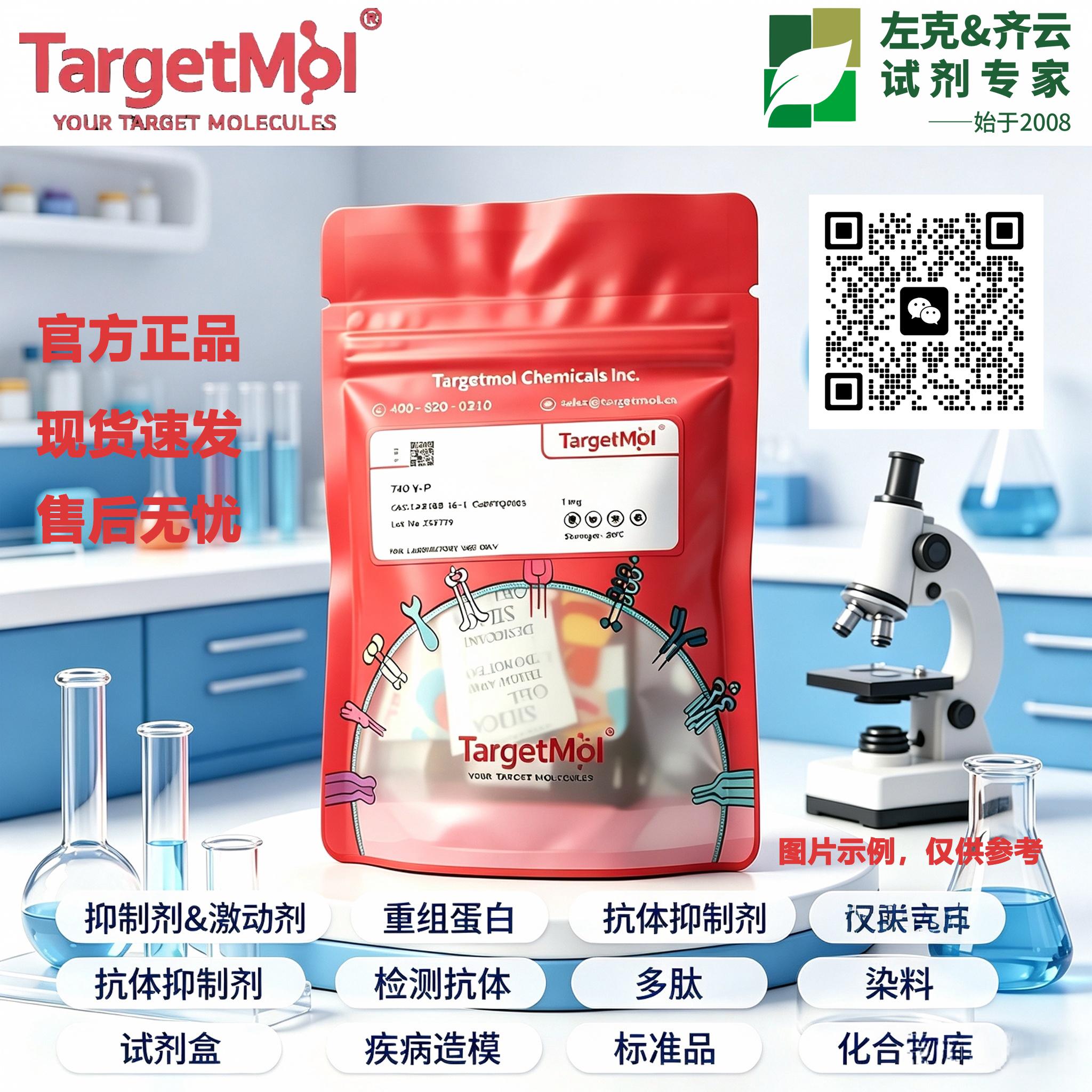 化合物 Glucoerucin Potassium【15592-37-7】产品图