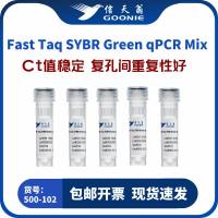 信天翁GOONIE  Fast Taq SYBR Green qPCR Mix