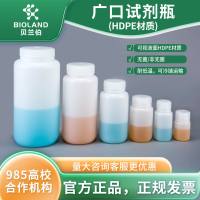Bioland 广口试剂瓶；HDPE 材质