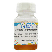 山羊血浆（柠檬酸钠抗凝），无菌过滤, BioReagent，阿拉丁