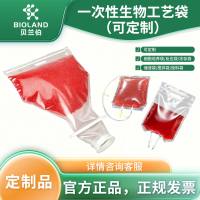 Bioland 一次性生物工艺袋