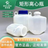 Bioland 矩形离心瓶