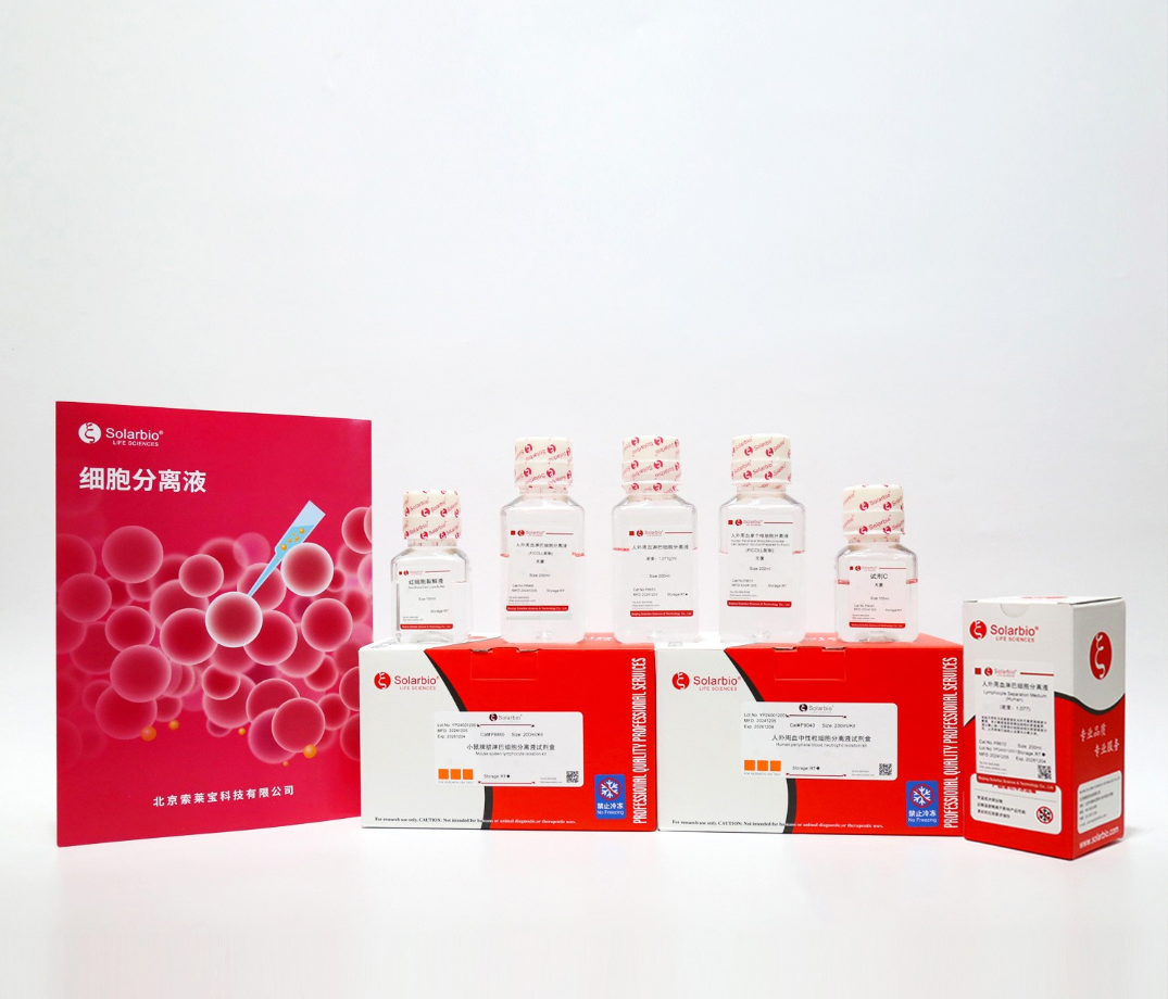 N5990  1ml  黑胶虫清除试剂(200×)产品图