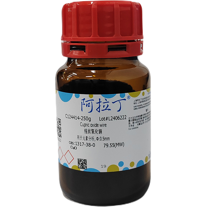 线状氧化铜，1317-38-0，用于元素分析, Φ:0.5mm，阿拉丁产品图