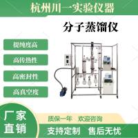 分子蒸馏仪