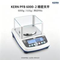 德国KERN PFB6000-2精密天平 0.01g 化工制药材料检测用