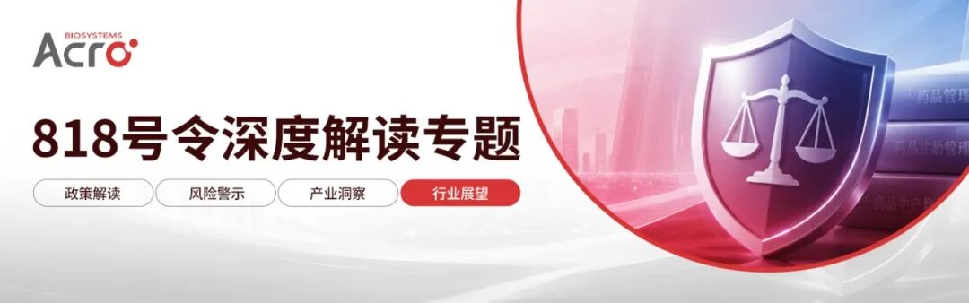 【专题四】从规范化到全球化：818号令之后，中国CGT发展格局重塑