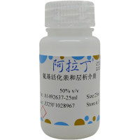 氨基活化亲和层析介质,BioReagent, 50% v/v,阿拉丁