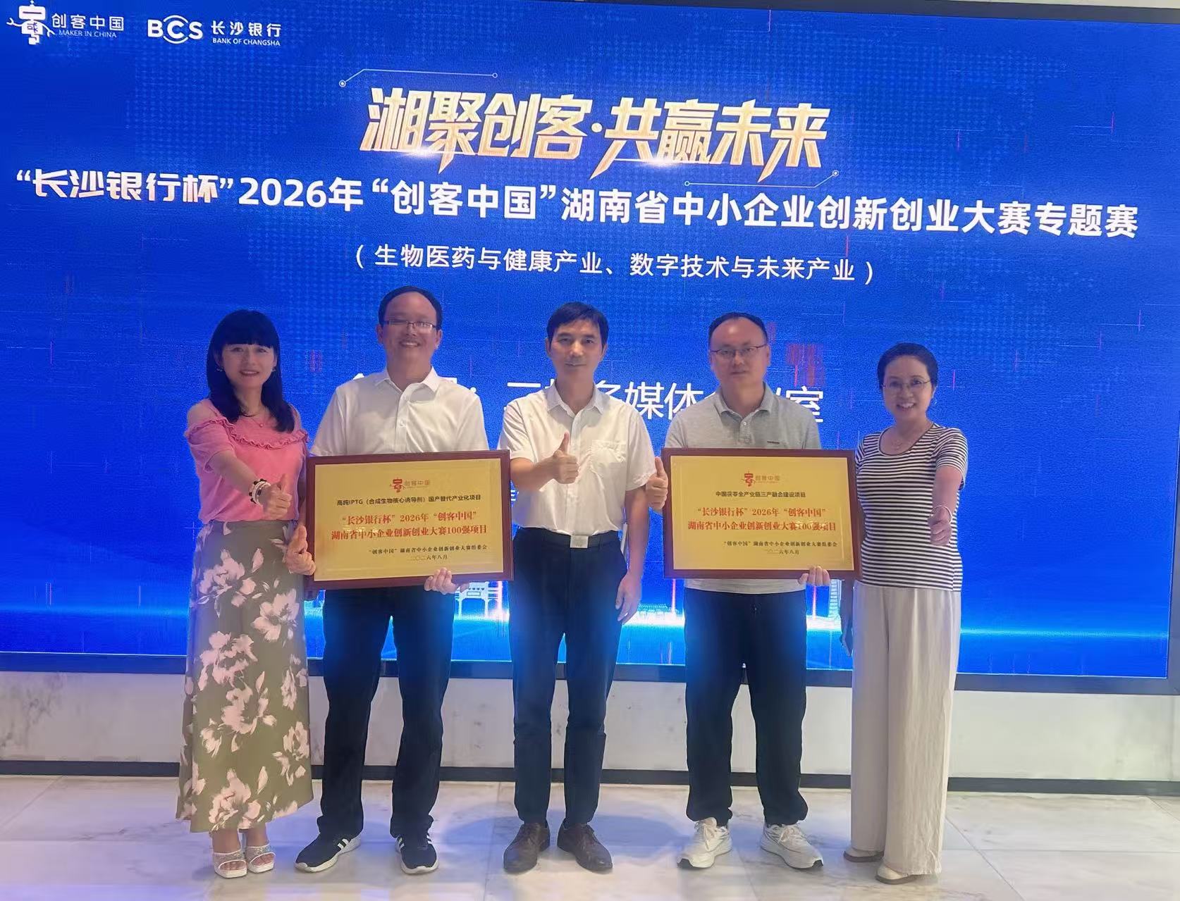 【省百强项目】IPTG的背后：湖南汇百益的“硬核”实力