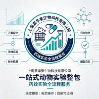 动物实验服务