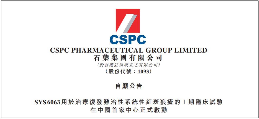 全球首-款双靶点LNP-mRNA CAR-T启动SLE临床试验，自免治疗步入多路径验证时代