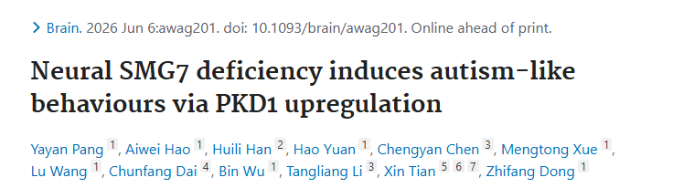 高分发文实证｜金开瑞分子互作试剂盒：8 篇 TOP 期刊见证多领域机制研究