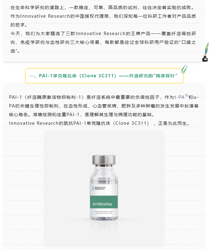 19,000+篇文献引用的背后，这三款产品凭什么成为实验室“常青树”？