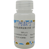 NHS 活化亲和层析介质(长臂),BioReagent, 50% v/v,阿拉丁