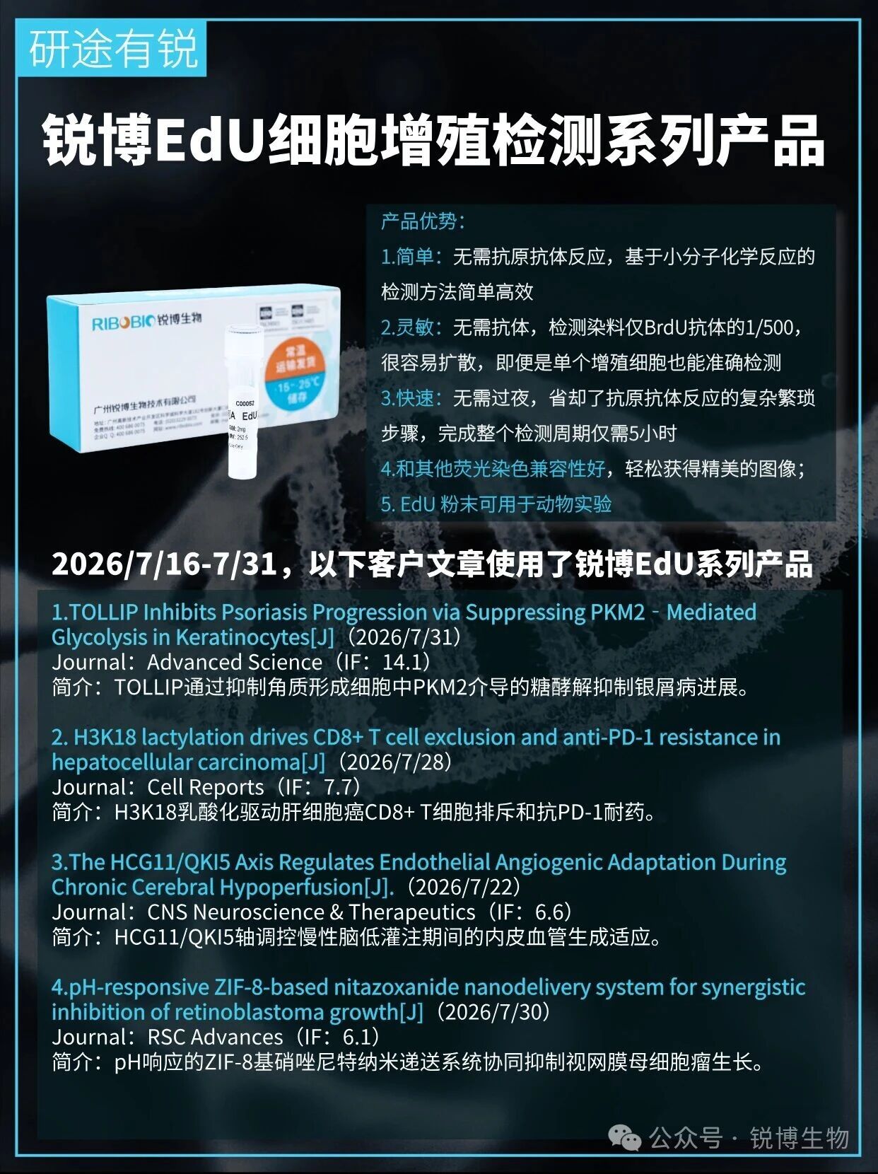 研途有锐|EdU系列产品（7.16-7.31）