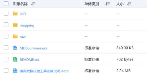多组学数据上传指南