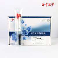 R-L转运培养基管(20支)