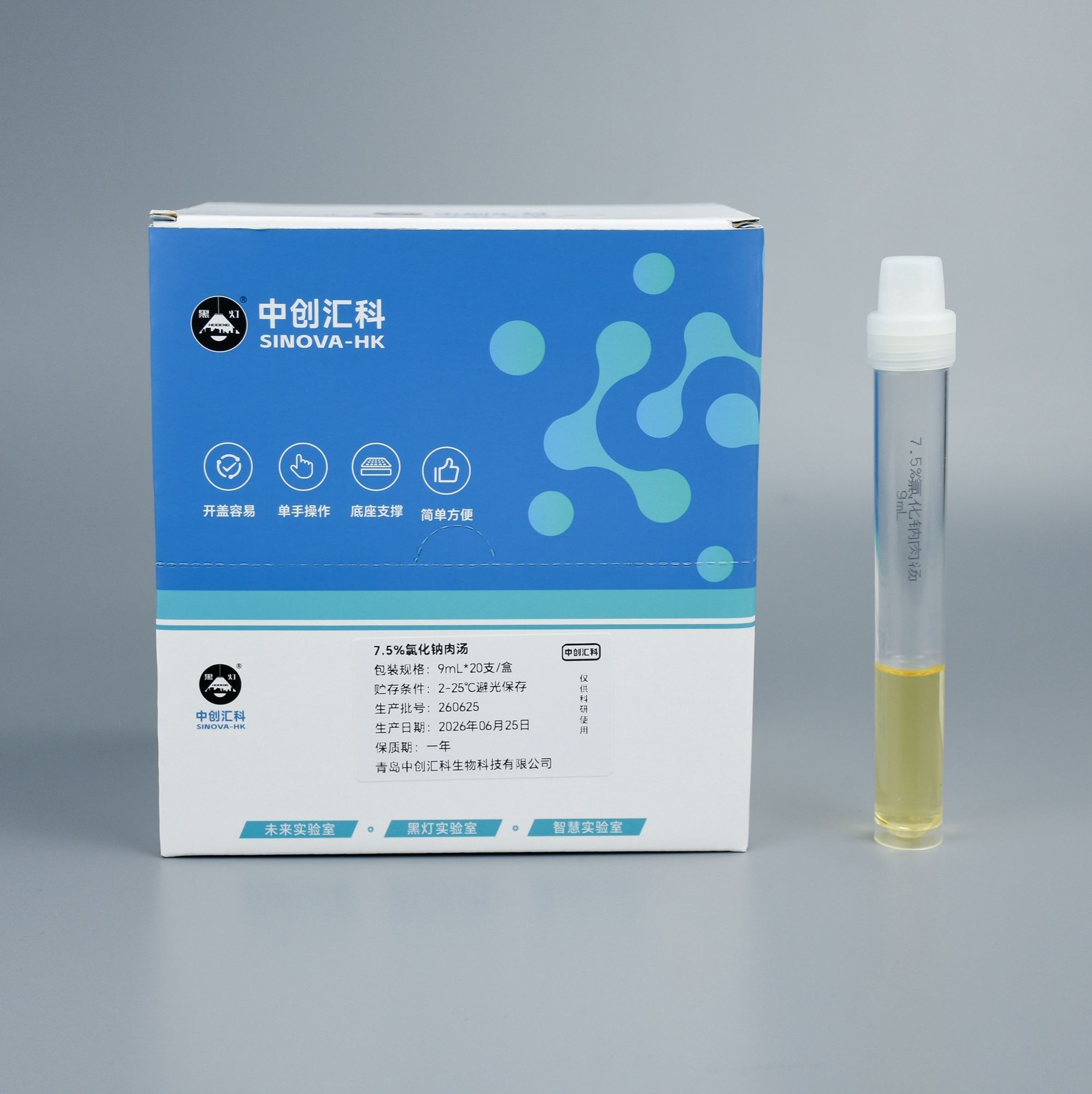 7.5%氯化钠肉汤产品图