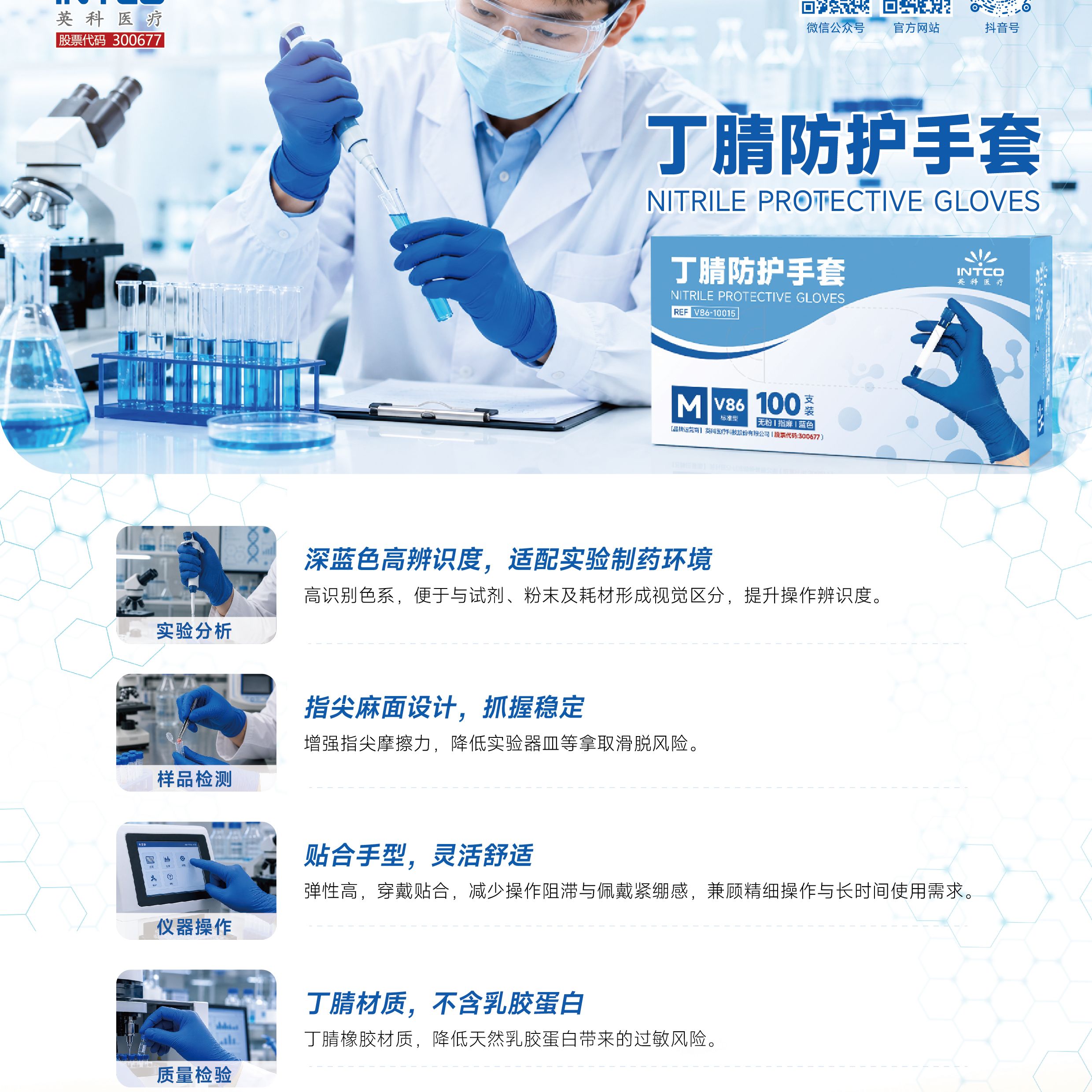 一次性丁腈防护手套