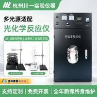 光化学反应仪