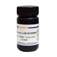 Iodoacetyl Agarose (碘 乙酰琼脂糖凝胶)