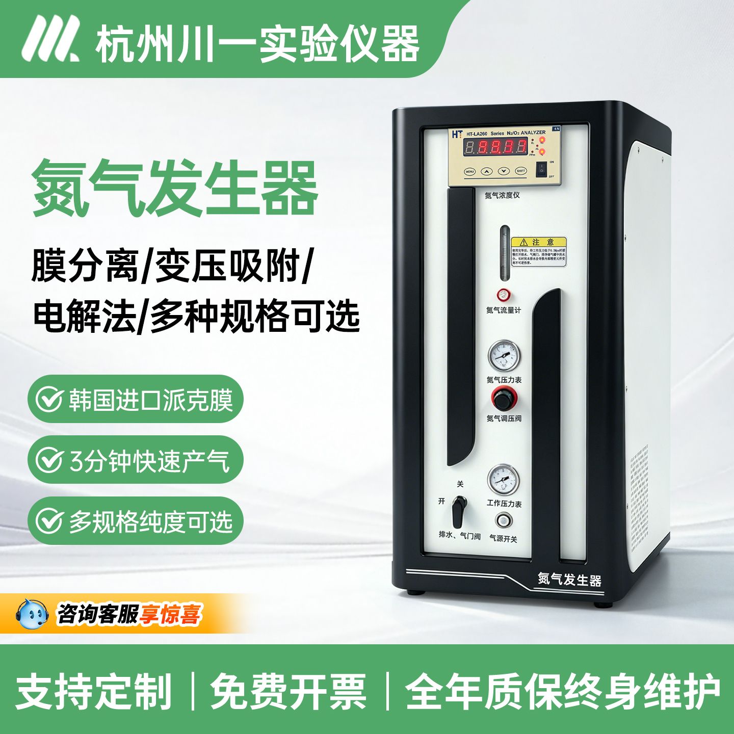 氮气发生器10L